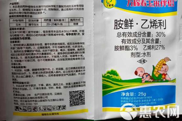 植物生长调节剂品种排行榜前十(图3)